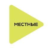 МЕСТНЫЕ СТЕРЛИТАМАК