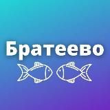 Братеево