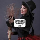 Марафон Съемка видео 3.0