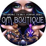 ОМ БУТИК🔮 МАГАЗИН ОКСАНЫ МЕРГИЯ