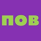ПОВ | Челны