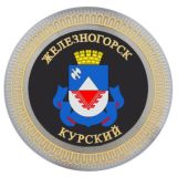 Железногорск | Новости сегодня