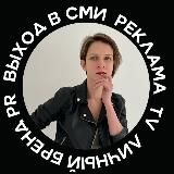 Ольга Патовина | Продвижение экспертов и Личный бренд