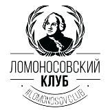 Ломоносов на движе