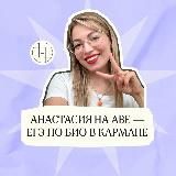 Анастасия Гришина🧡| БИОЛОГИЯ ЕГЭ