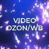 Нейровидео•Видеообложка•Ozon/WB