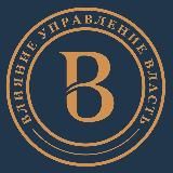 Влияние
