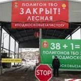 Экопост Лесная