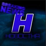 Новостня