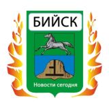 Бийск | Новости сегодня