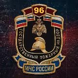 ОНД и ПР по г.о. Мытищи 👨🏽🚒🚨