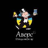Оренда| Харків| Аверс аренда