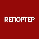 🇺🇦 РЕПОРТЕР UA